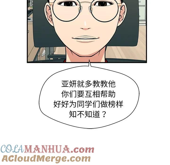 《这该死的魔咒》10 第21页