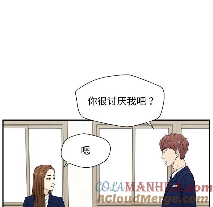 《这该死的魔咒》10 第37页