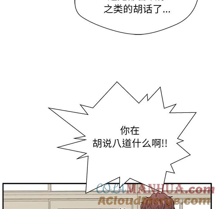 《这该死的魔咒》10 第57页
