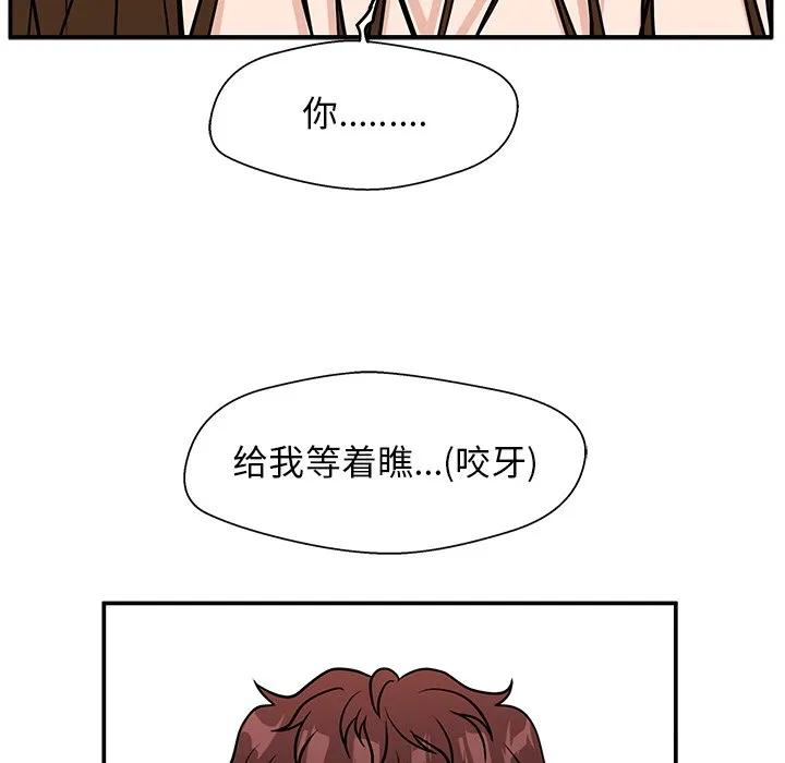 《这该死的魔咒》10 第87页