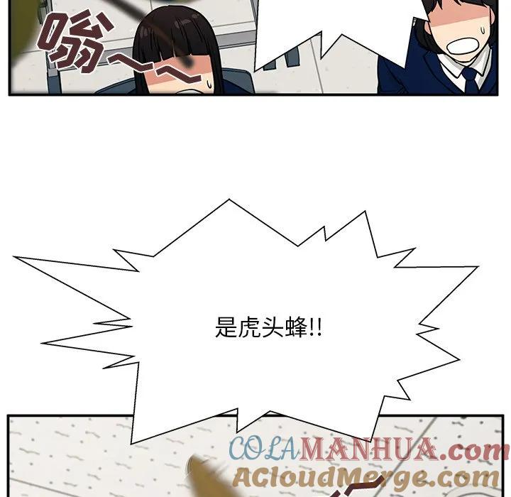 《这该死的魔咒》10 第137页
