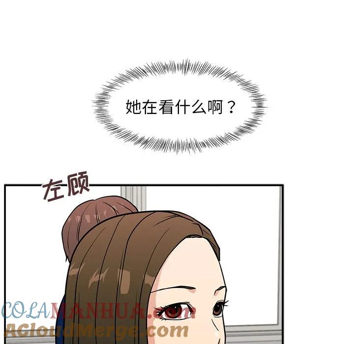 《这该死的魔咒》10 第121页