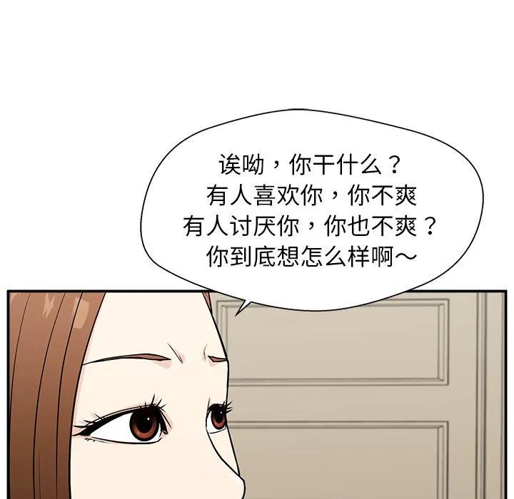 《这该死的魔咒》10 第59页