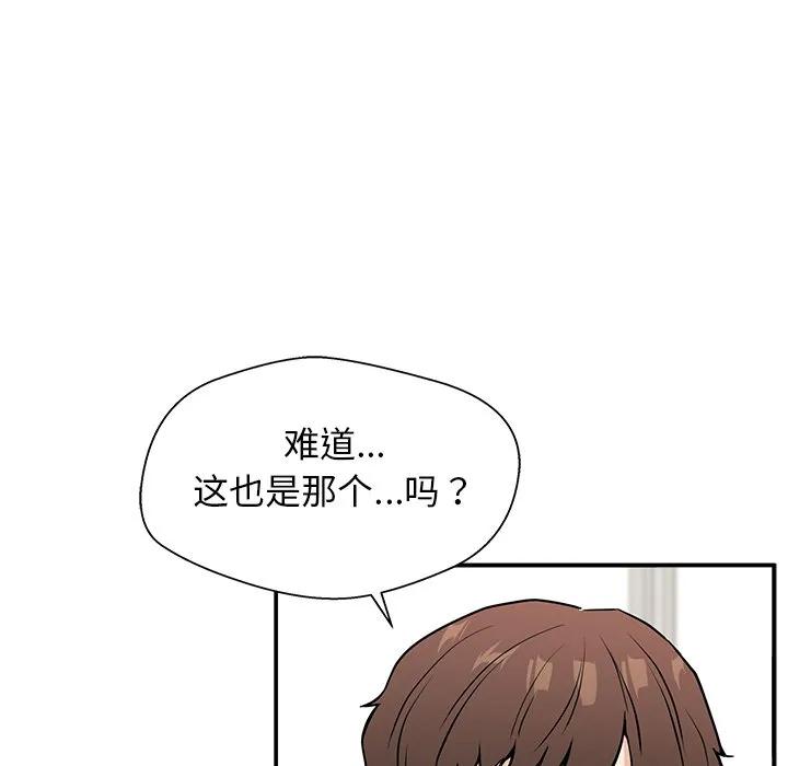 《这该死的魔咒》10 第114页