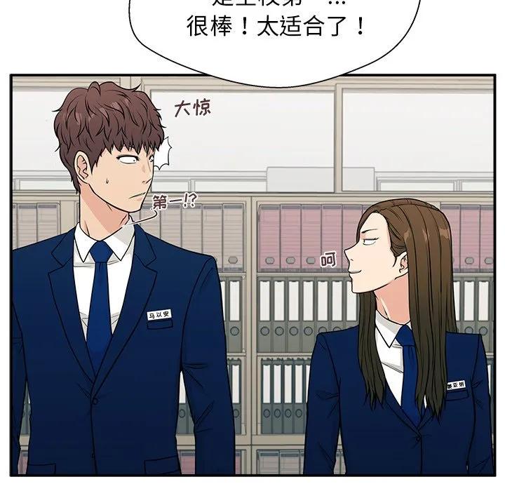 《这该死的魔咒》10 第19页