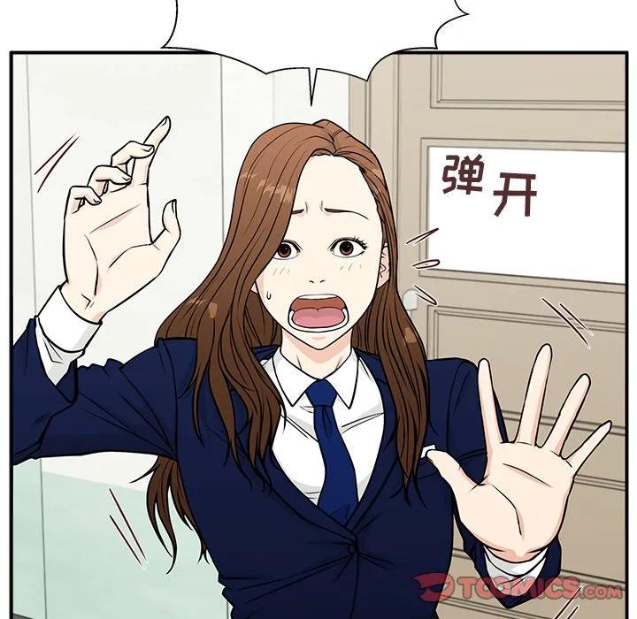 《这该死的魔咒》10 第75页