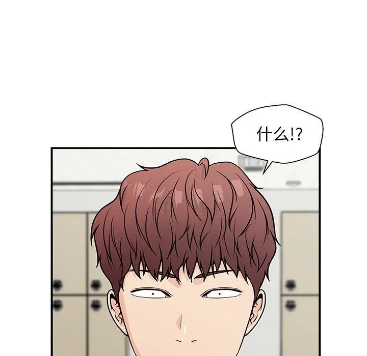 《这该死的魔咒》10 第54页