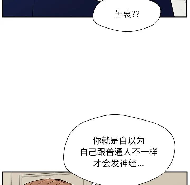 《这该死的魔咒》10 第62页