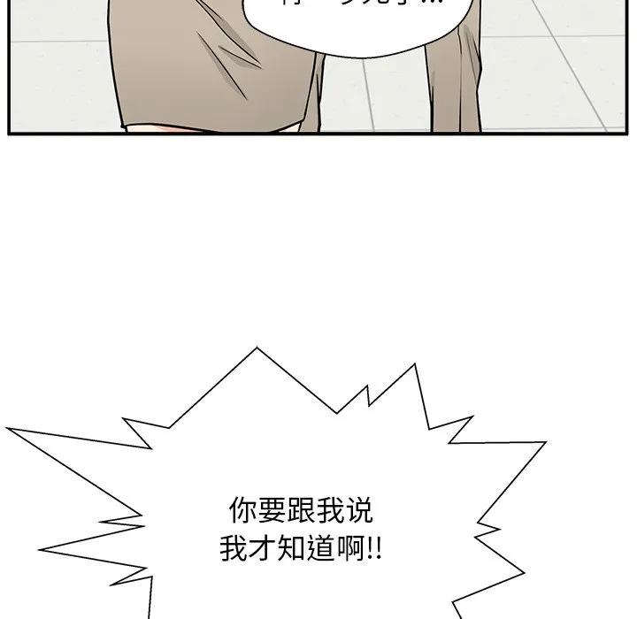 《这该死的魔咒》10 第42页