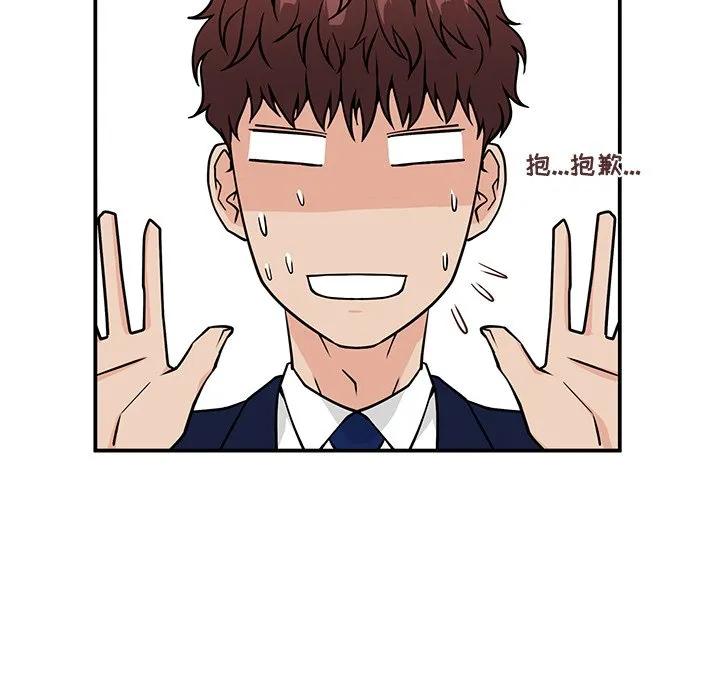 《这该死的魔咒》10 第88页