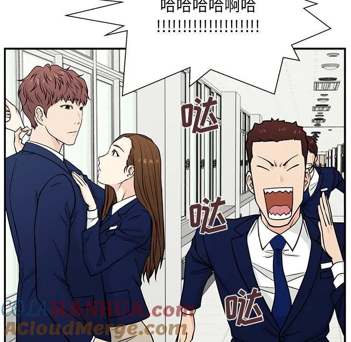 《这该死的魔咒》10 第73页