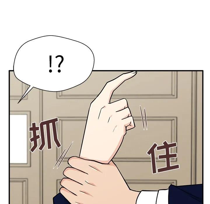 《这该死的魔咒》10 第64页