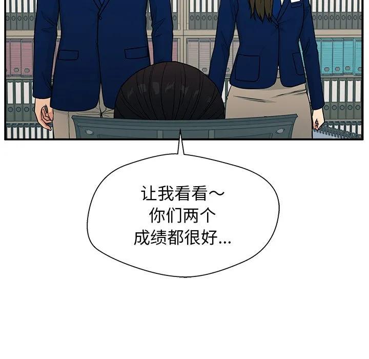 《这该死的魔咒》10 第16页