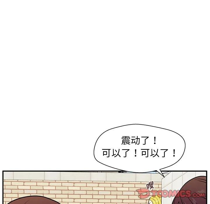 《这该死的魔咒》10 第99页