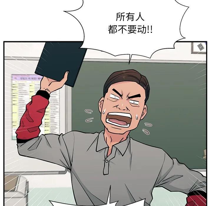《这该死的魔咒》11 第7页