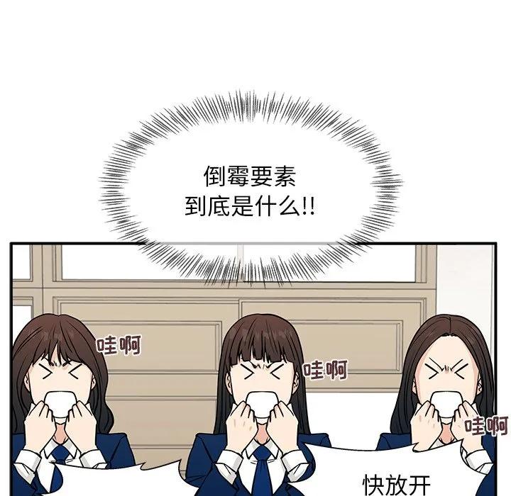 《这该死的魔咒》11 第84页