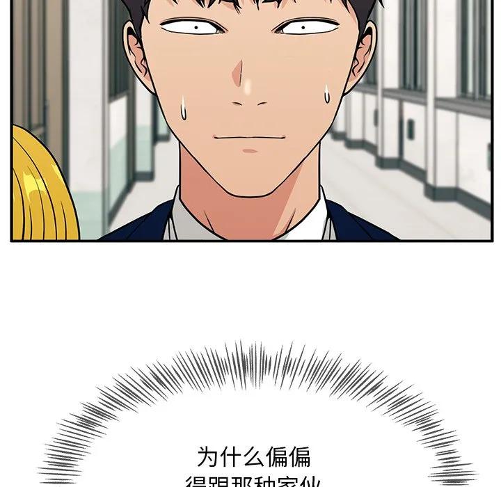 《这该死的魔咒》11 第134页