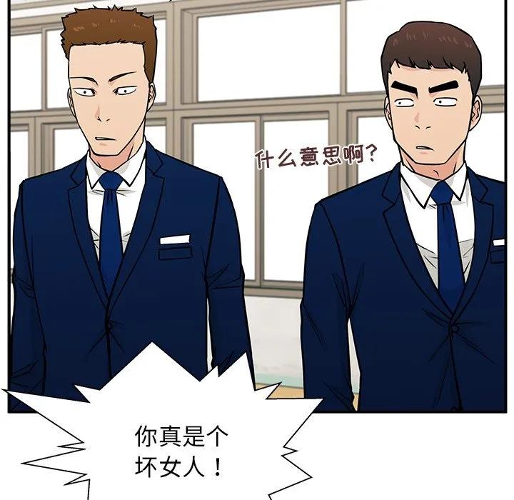 《这该死的魔咒》11 第76页