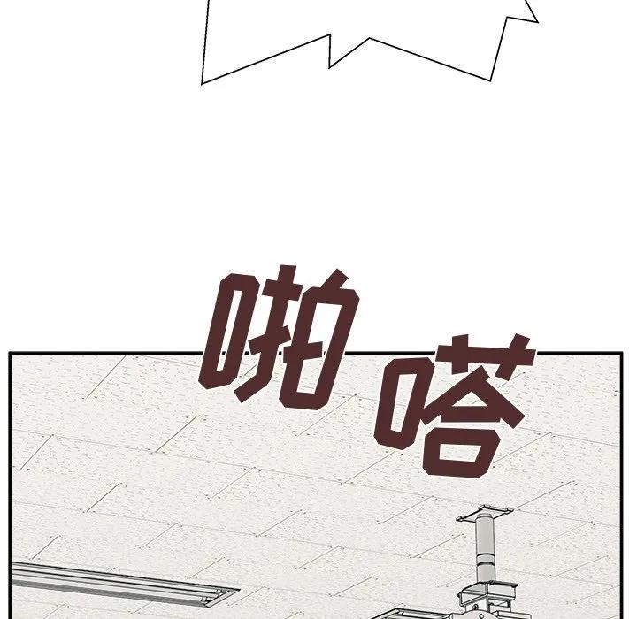 《这该死的魔咒》11 第18页