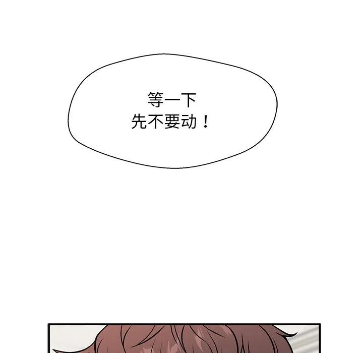 《这该死的魔咒》11 第63页