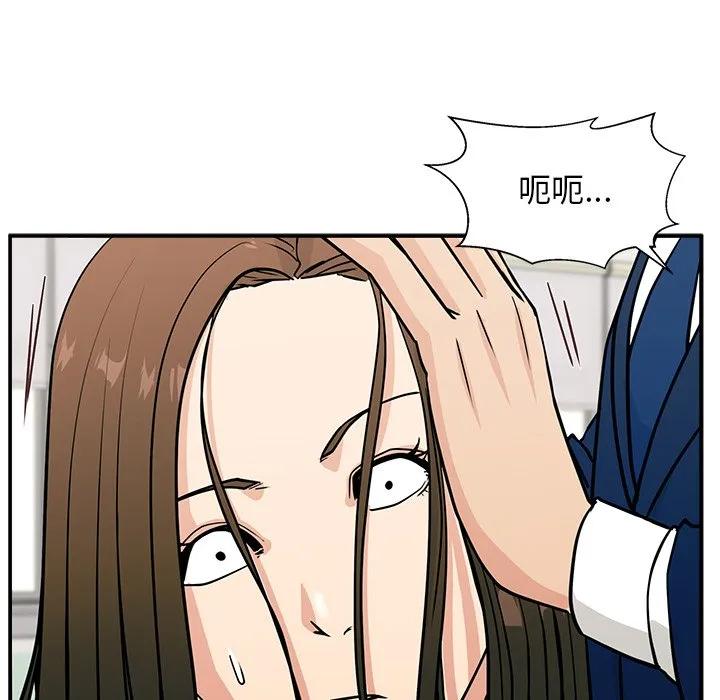 《这该死的魔咒》11 第86页