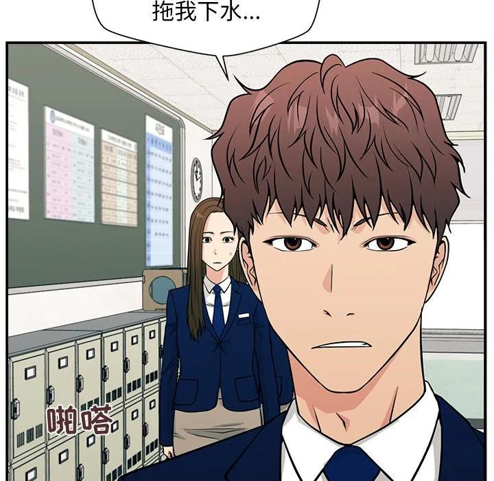 《这该死的魔咒》11 第103页