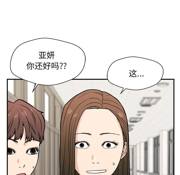 《这该死的魔咒》11 第130页
