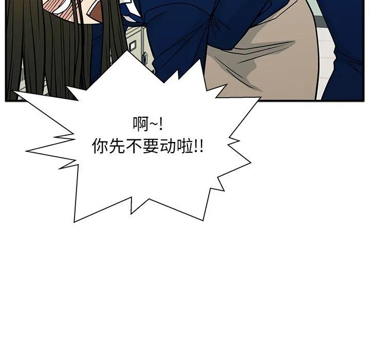 《这该死的魔咒》11 第66页