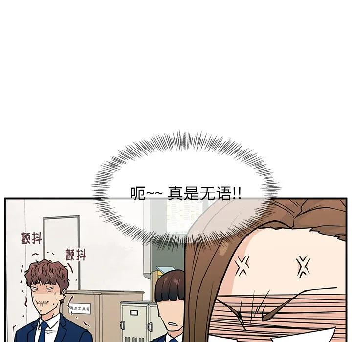 《这该死的魔咒》11 第32页
