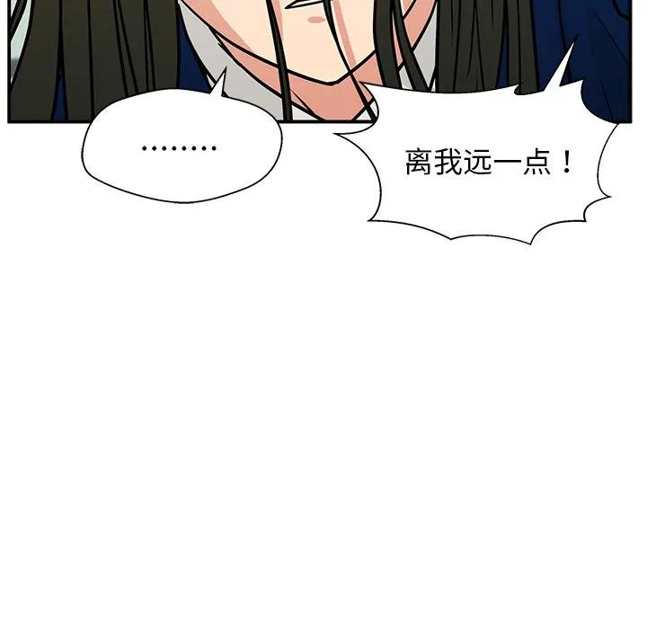 《这该死的魔咒》11 第87页