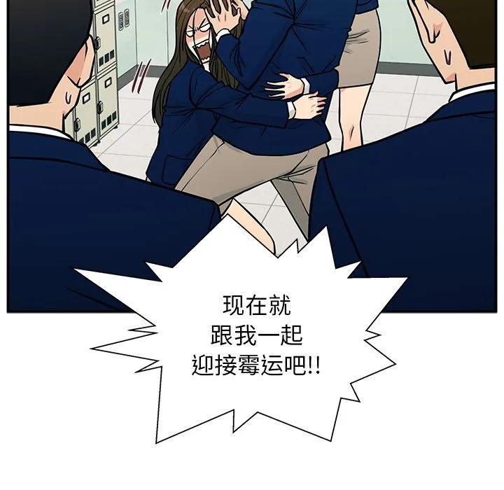 《这该死的魔咒》11 第80页