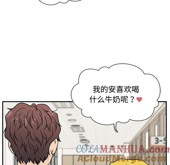 《这该死的魔咒》11 第113页