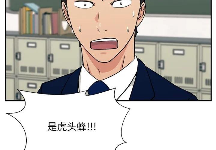 《这该死的魔咒》11 第4页