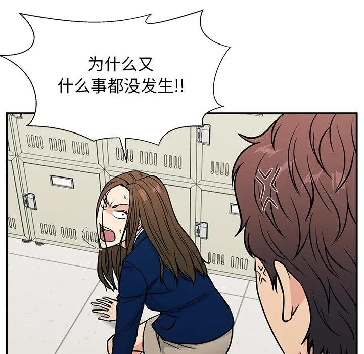 《这该死的魔咒》11 第96页