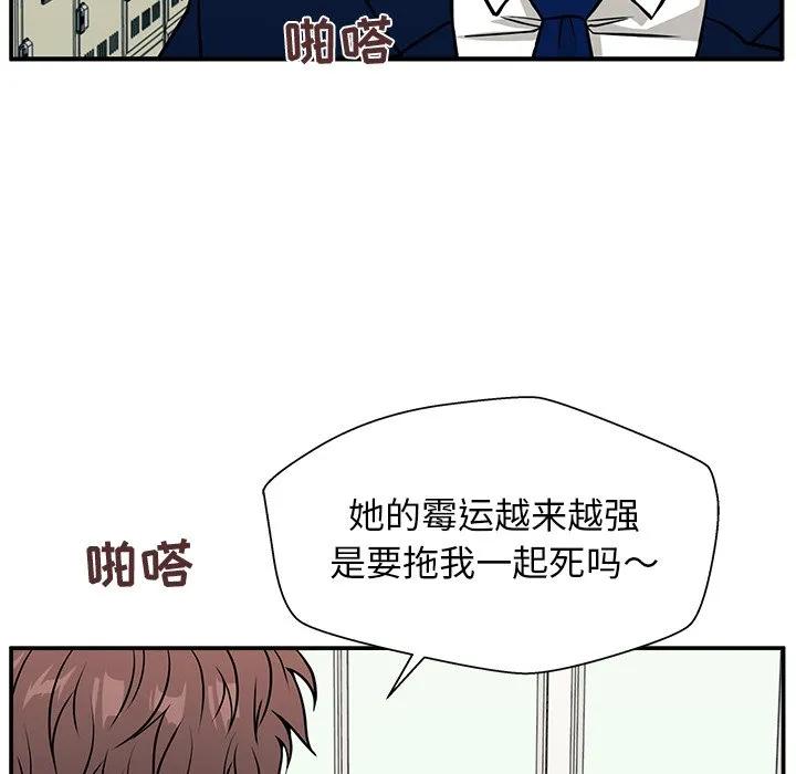 《这该死的魔咒》11 第104页