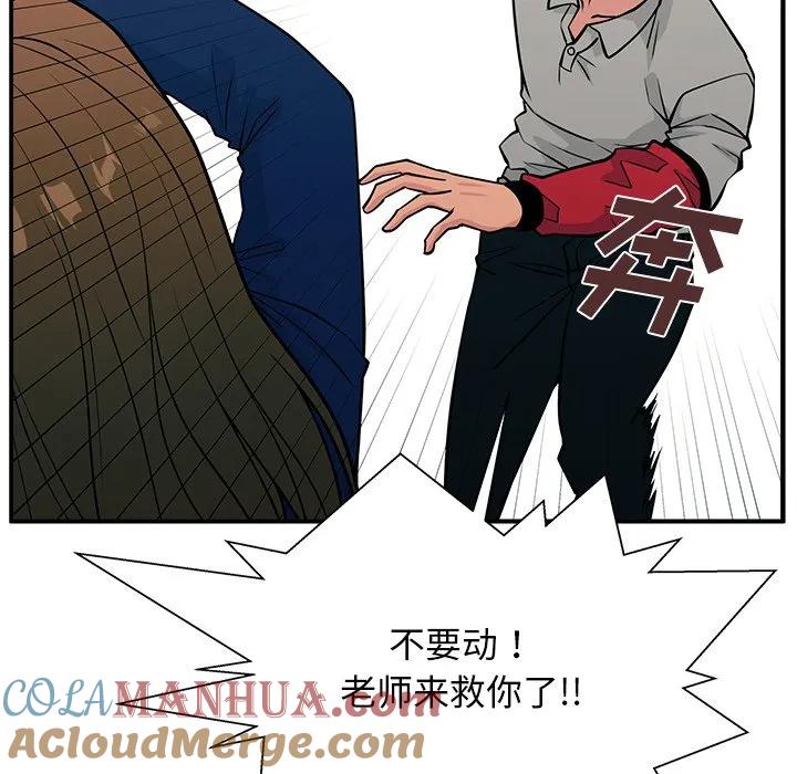 《这该死的魔咒》11 第17页