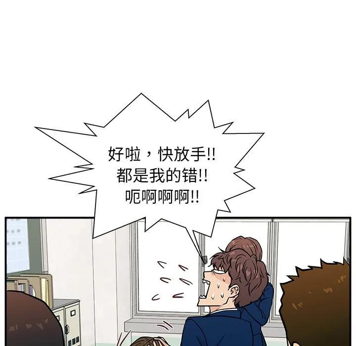 《这该死的魔咒》11 第79页