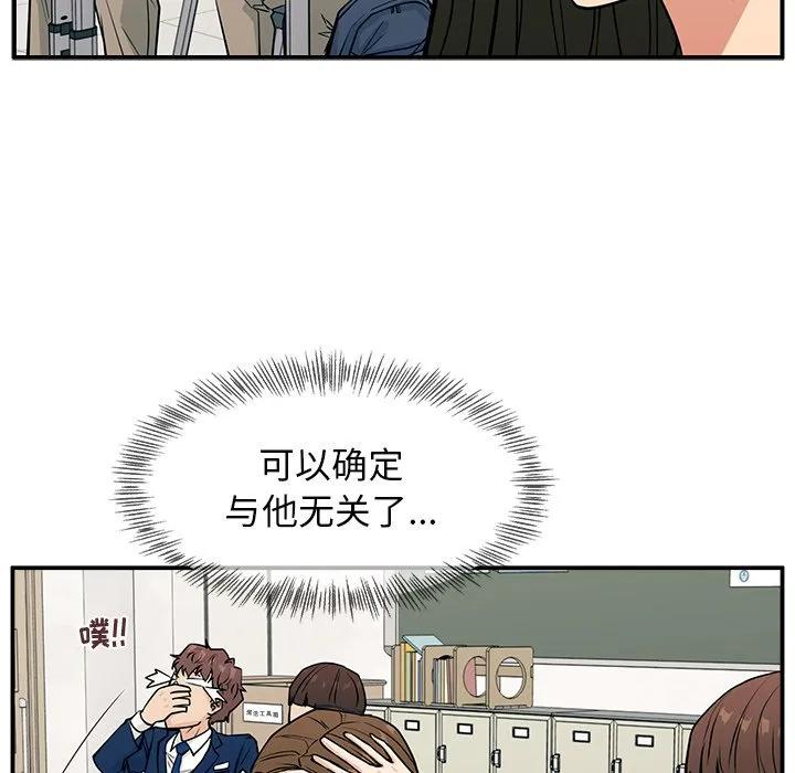 《这该死的魔咒》11 第35页