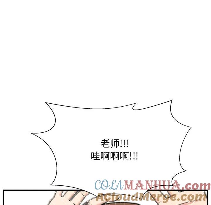 《这该死的魔咒》11 第13页