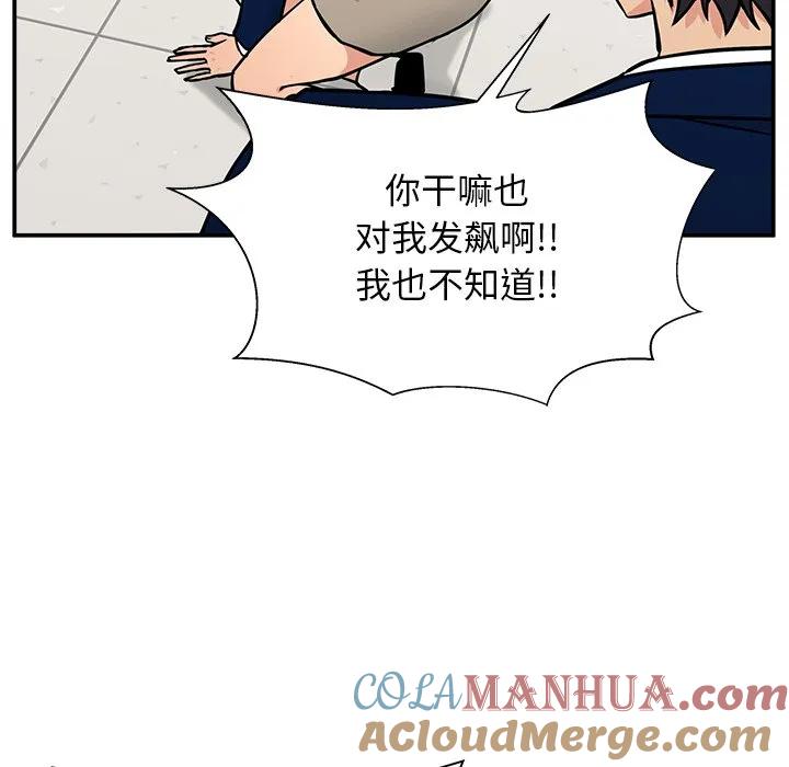 《这该死的魔咒》11 第97页
