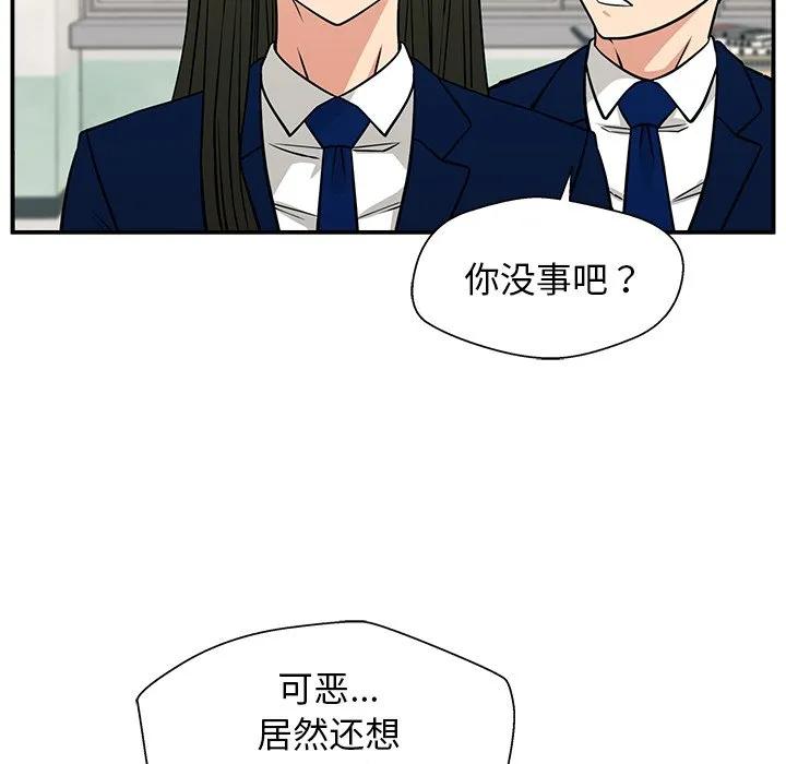 《这该死的魔咒》11 第102页