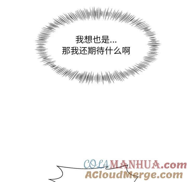 《这该死的魔咒》11 第37页