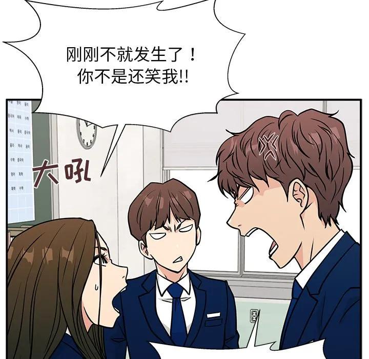 《这该死的魔咒》11 第98页