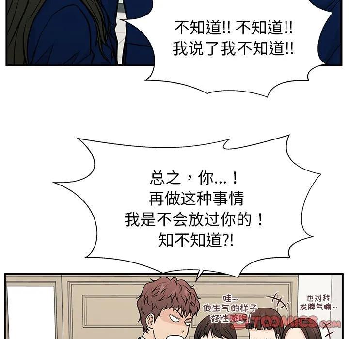 《这该死的魔咒》11 第99页