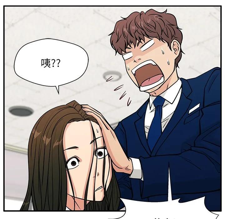 《这该死的魔咒》11 第88页