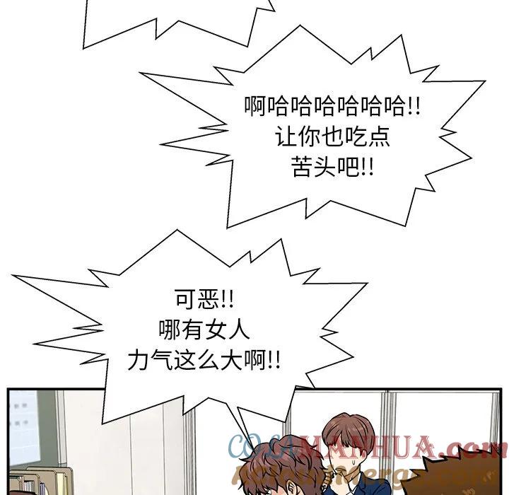 《这该死的魔咒》11 第77页