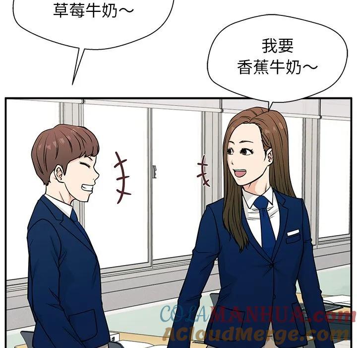 《这该死的魔咒》11 第41页