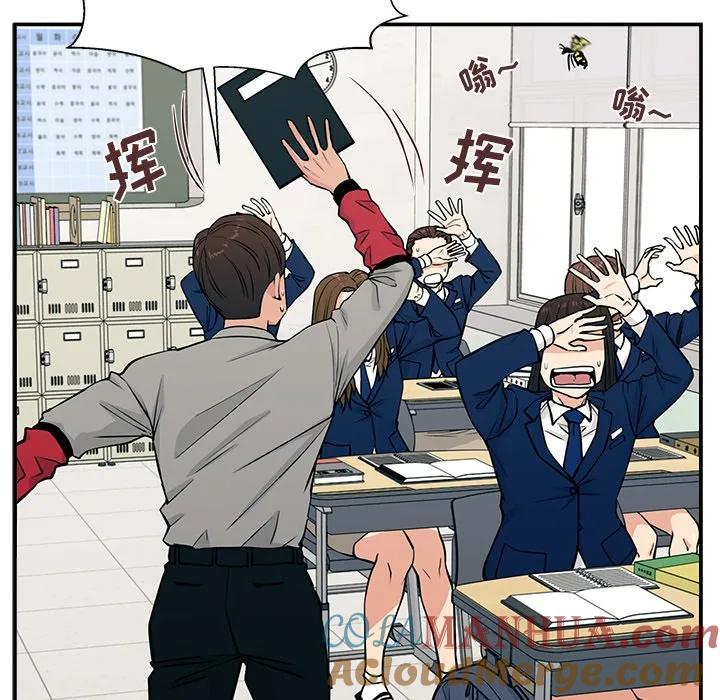 《这该死的魔咒》11 第9页