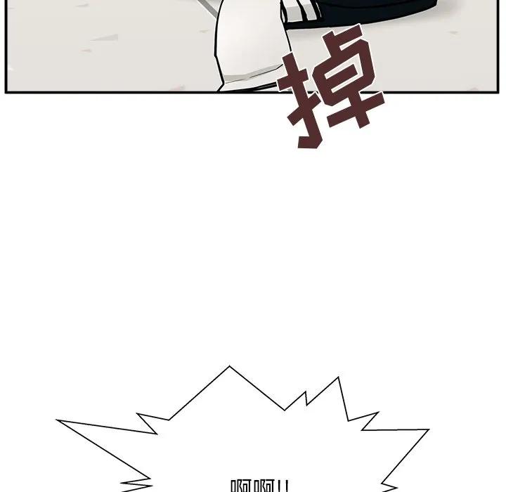 《这该死的魔咒》11 第47页