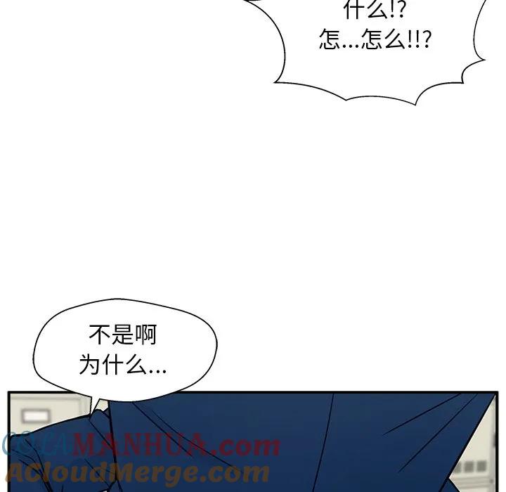 《这该死的魔咒》11 第89页